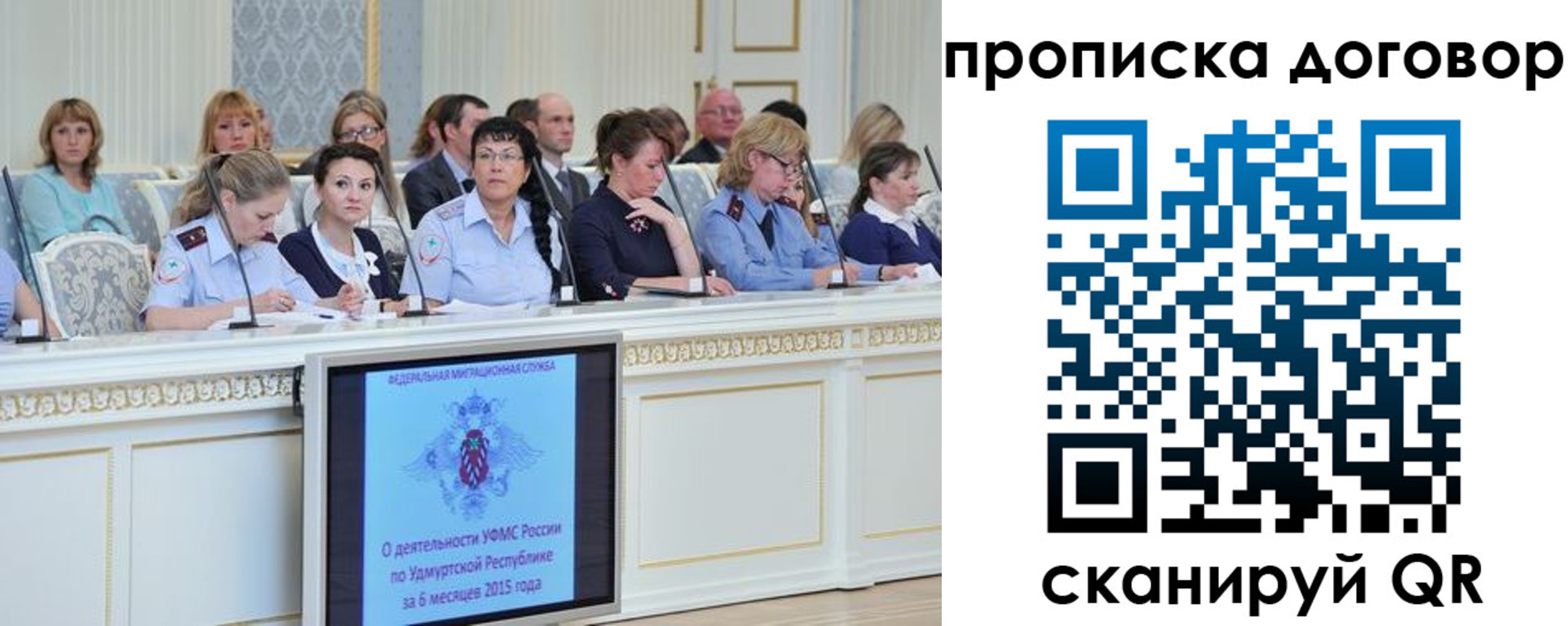 временная прописка в Соколе