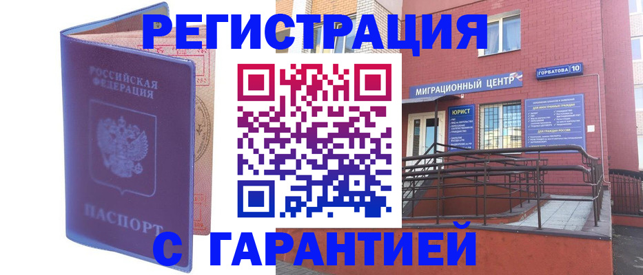 пропишу в квартире в Соколе
