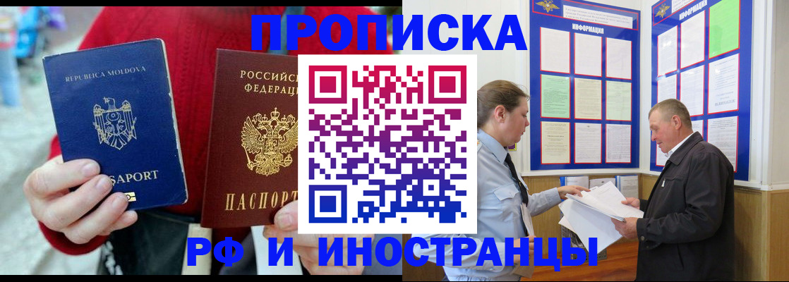 где прописаться в Соколе