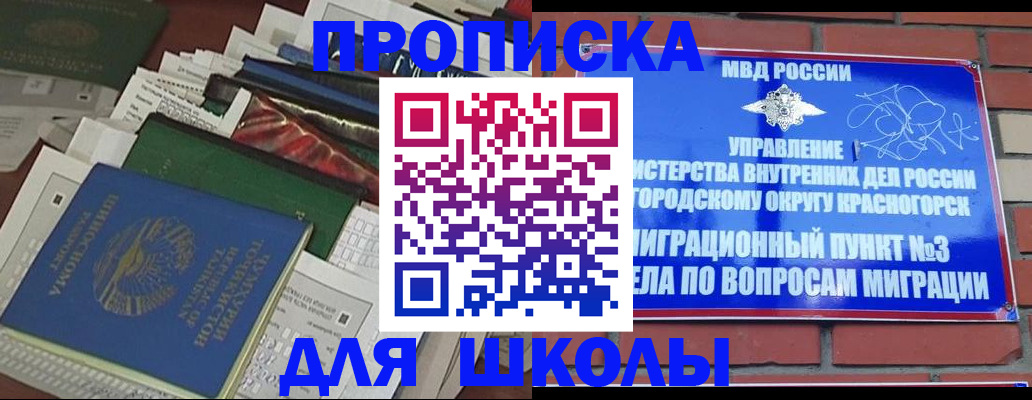 найти адрес прописки в Соколе